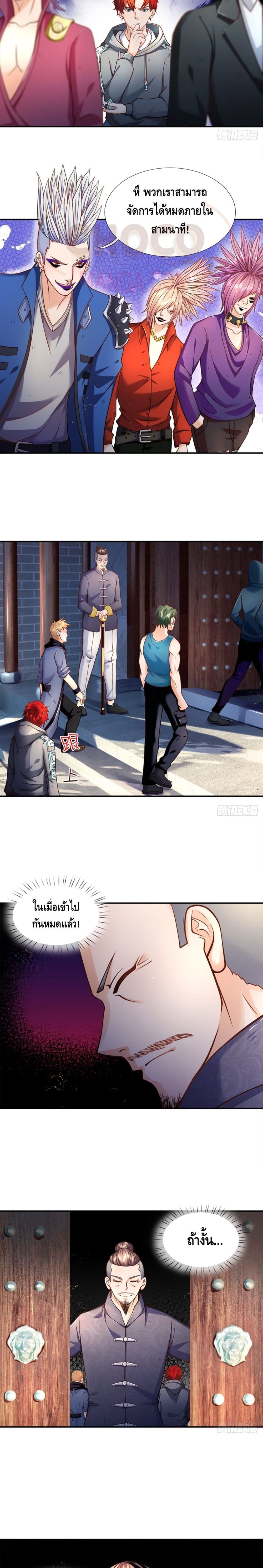 Passive Invincibility page 6