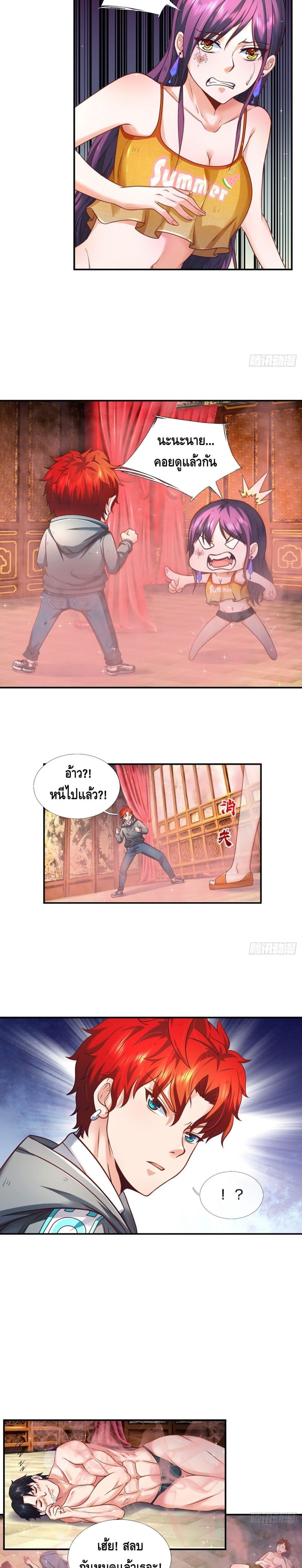 Passive Invincibility page 9