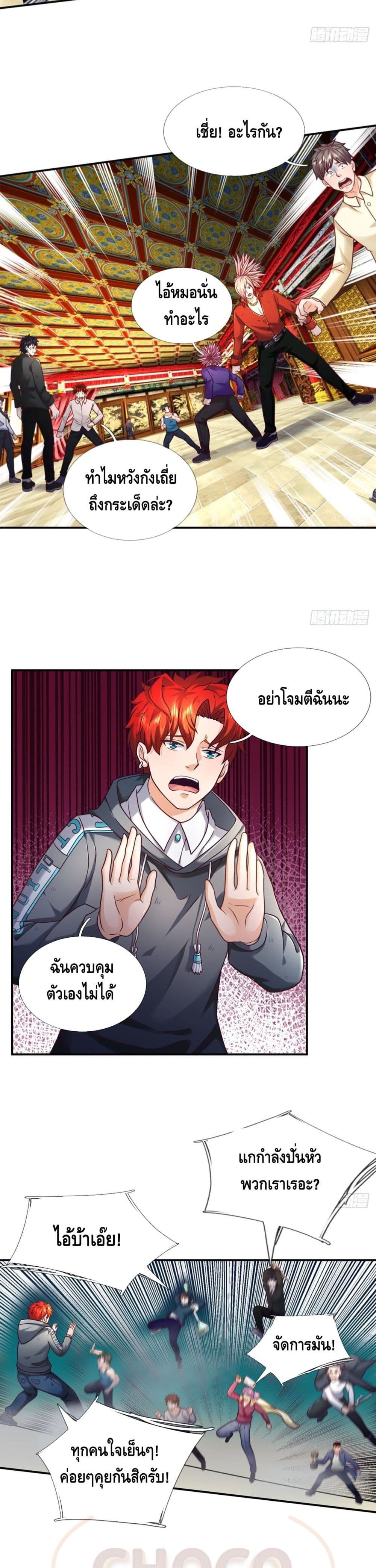 Passive Invincibility page 10