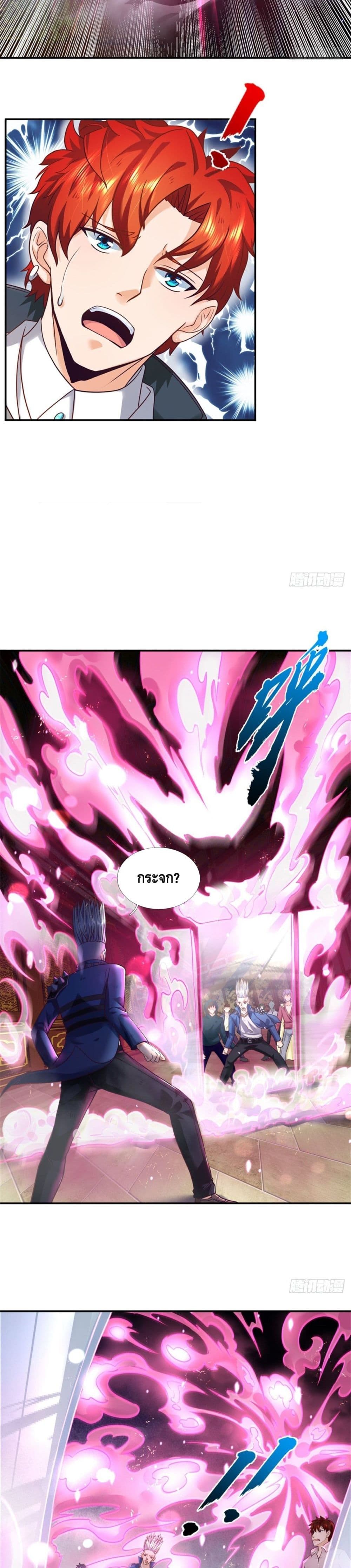 Passive Invincibility page 5