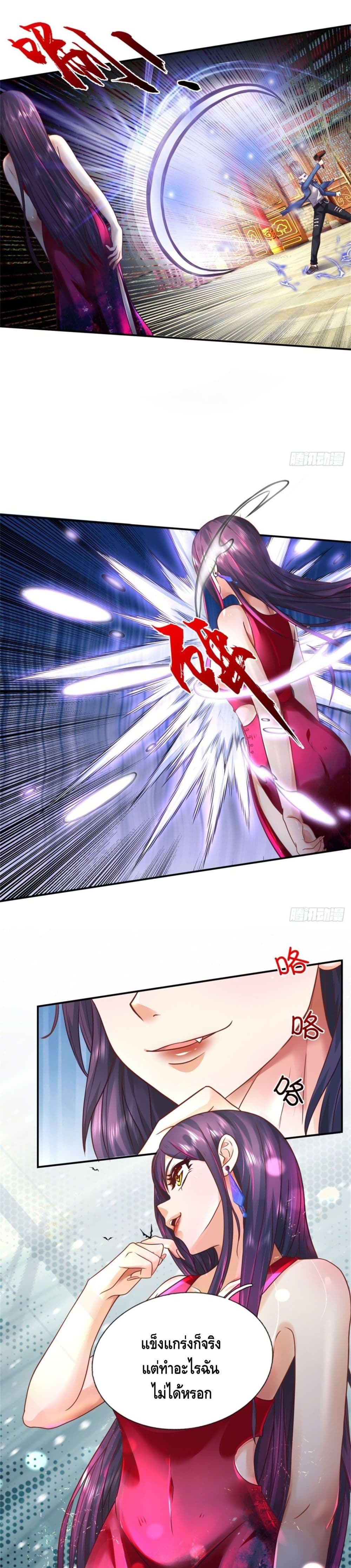 Passive Invincibility page 8