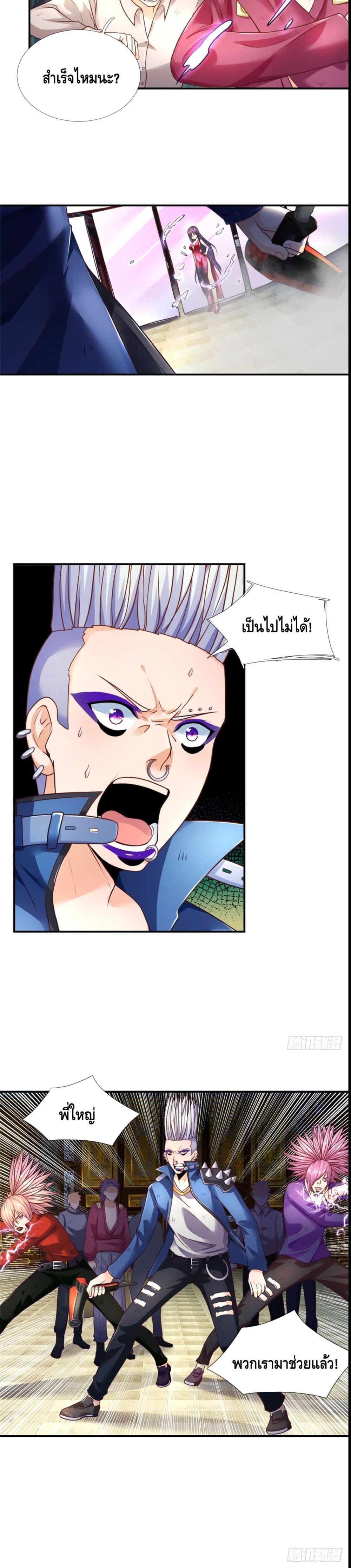Passive Invincibility page 11