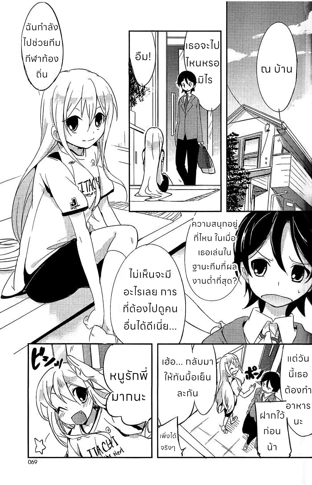 Past Future page 4