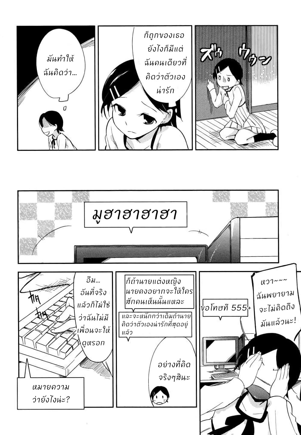 Past Future page 4