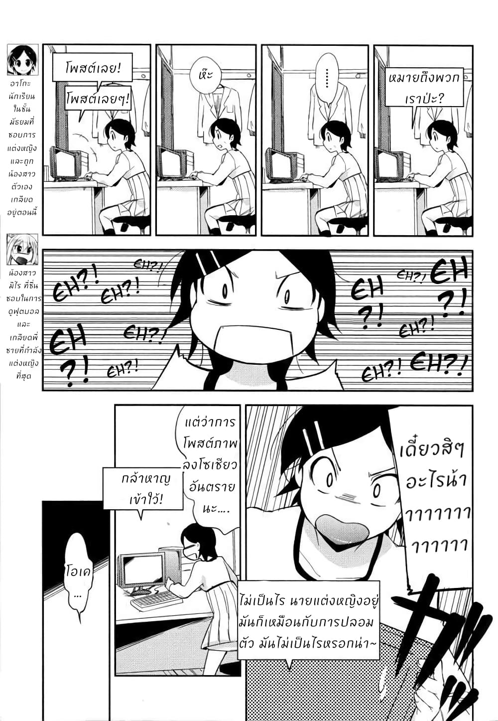 Past Future page 5