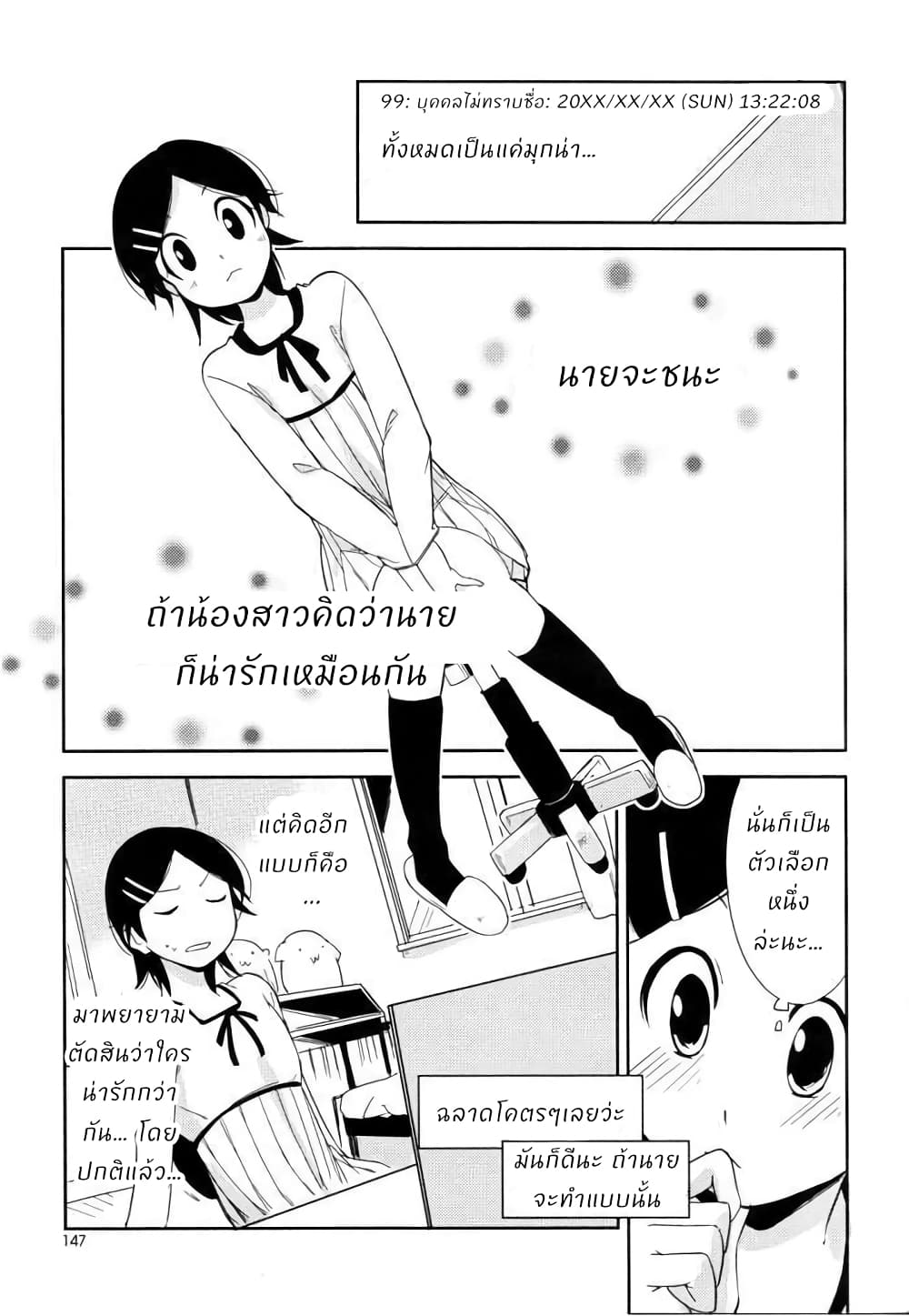 Past Future page 9
