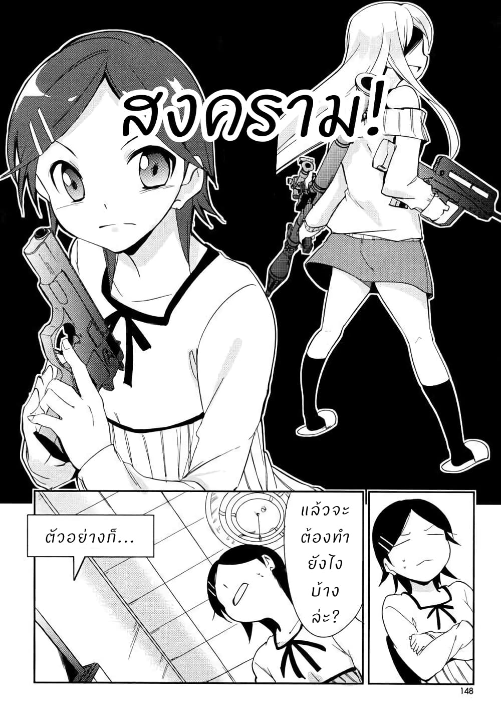 Past Future page 10