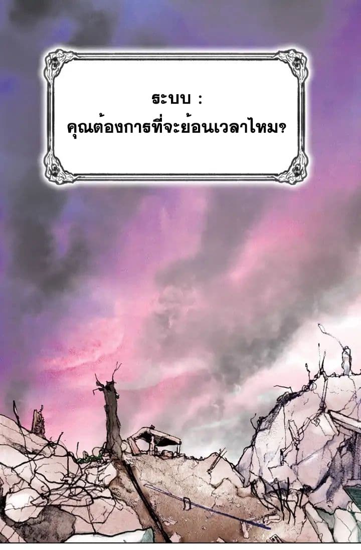 Past Life Regressor page 2