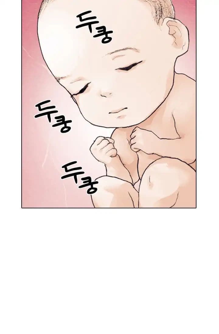 Past Life Regressor page 11