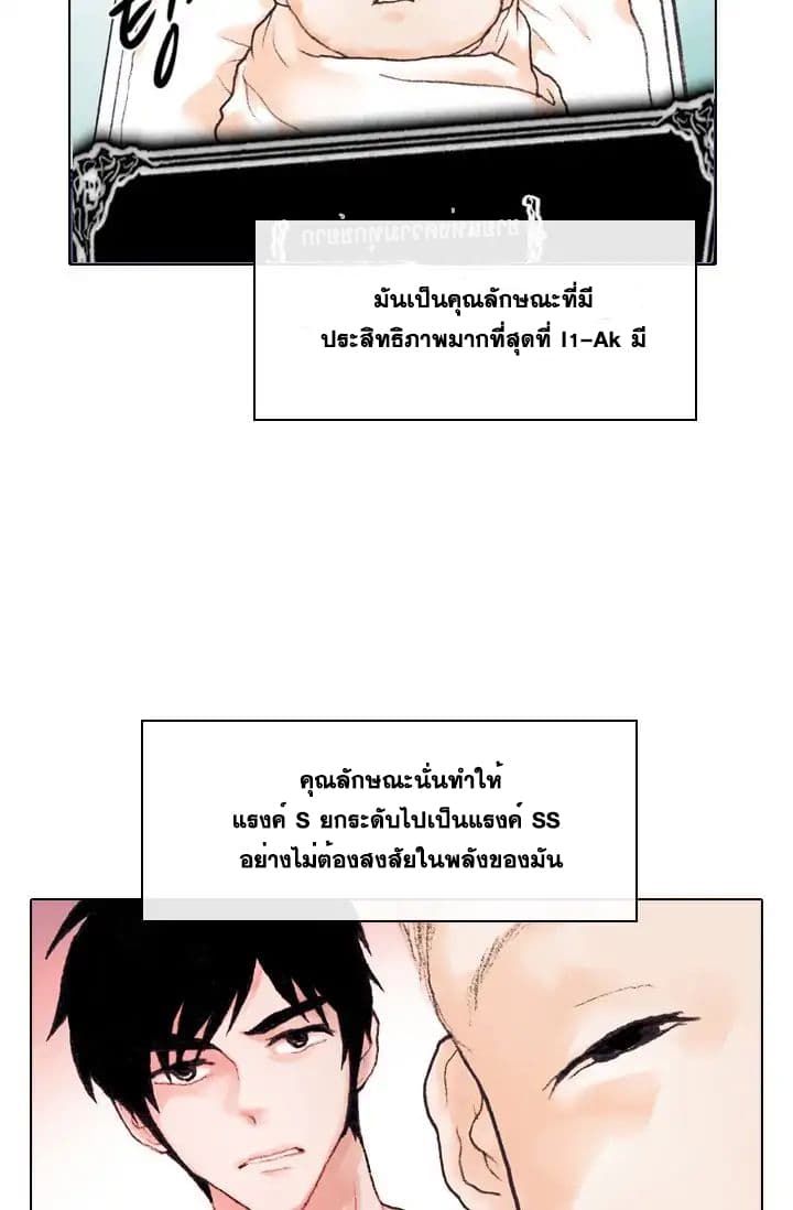 Past Life Regressor page 22