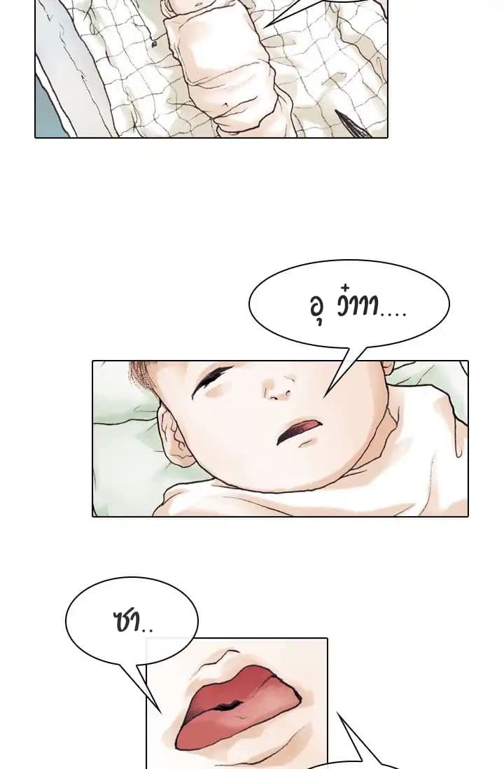 Past Life Regressor page 26