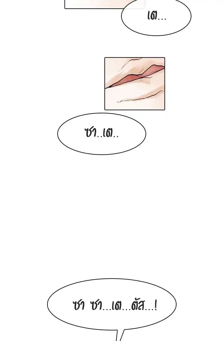 Past Life Regressor page 27