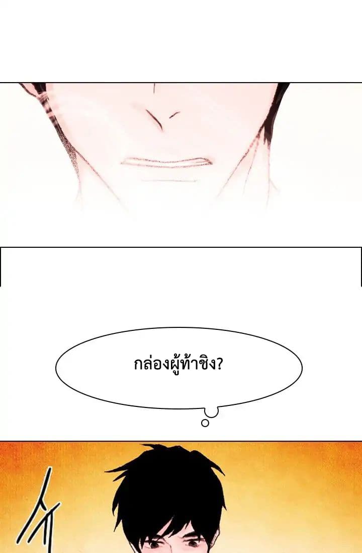 Past Life Regressor page 34
