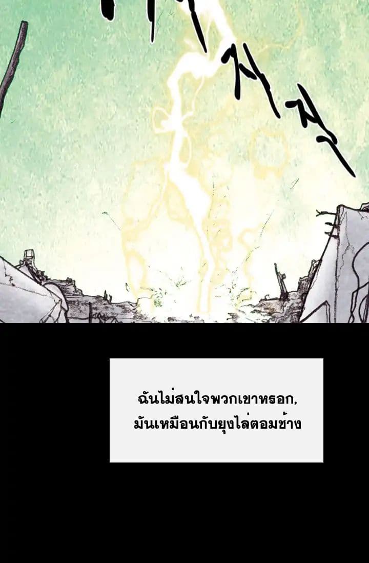 Past Life Regressor page 42