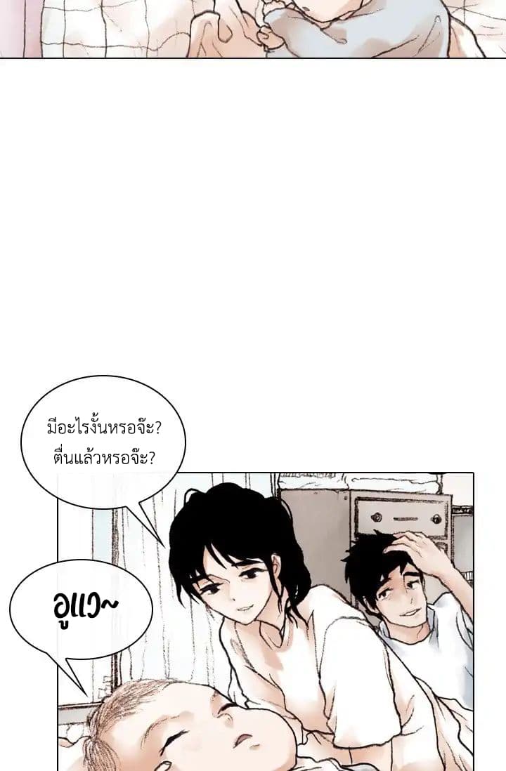 Past Life Regressor page 49