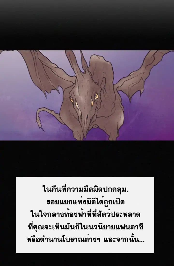 Past Life Regressor page 52