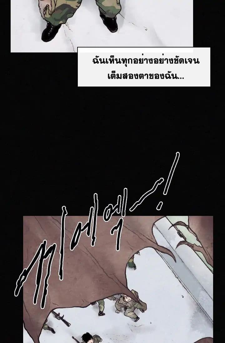 Past Life Regressor page 55