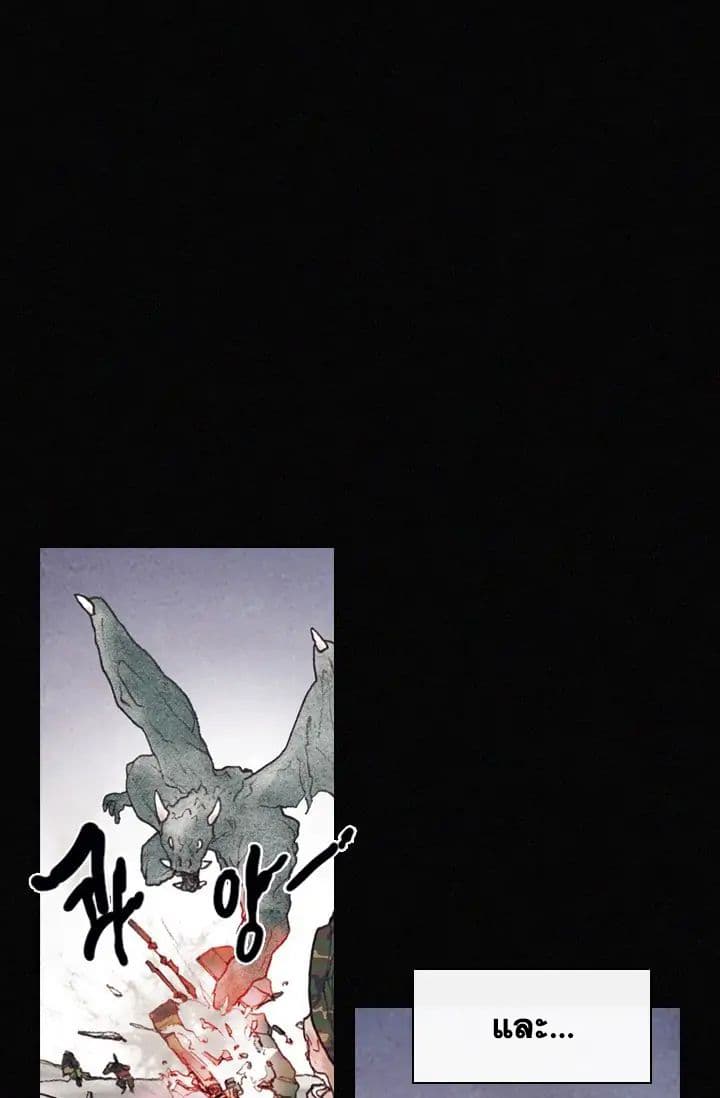 Past Life Regressor page 61