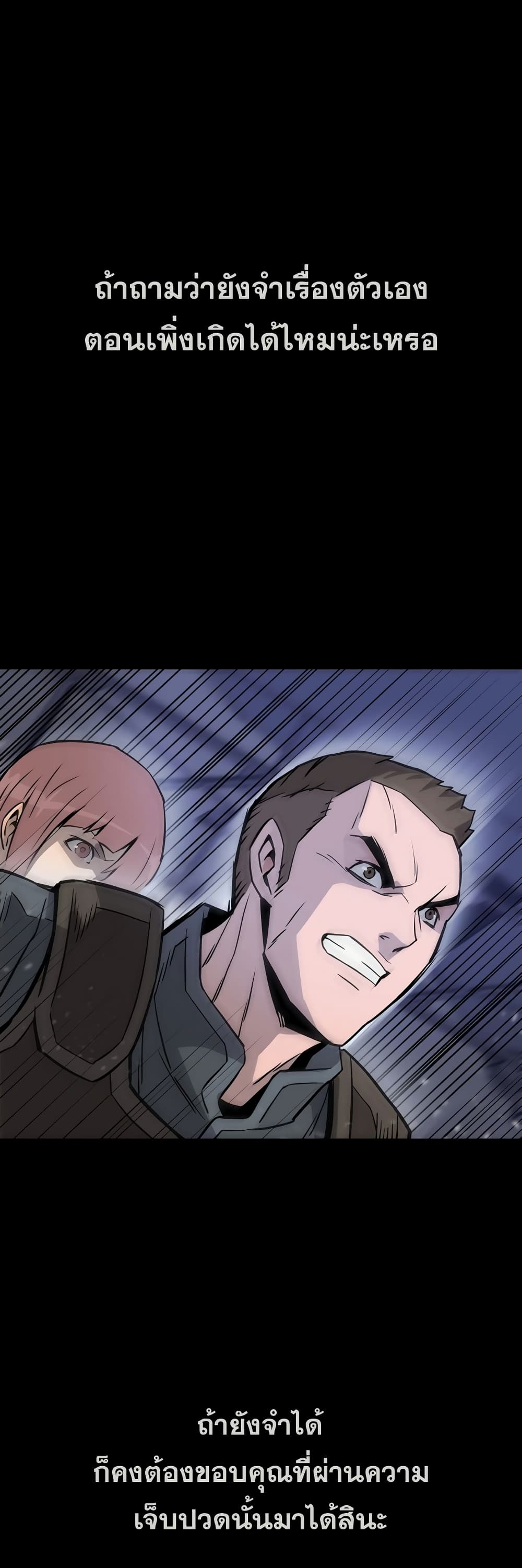 Past Life Returner page 2