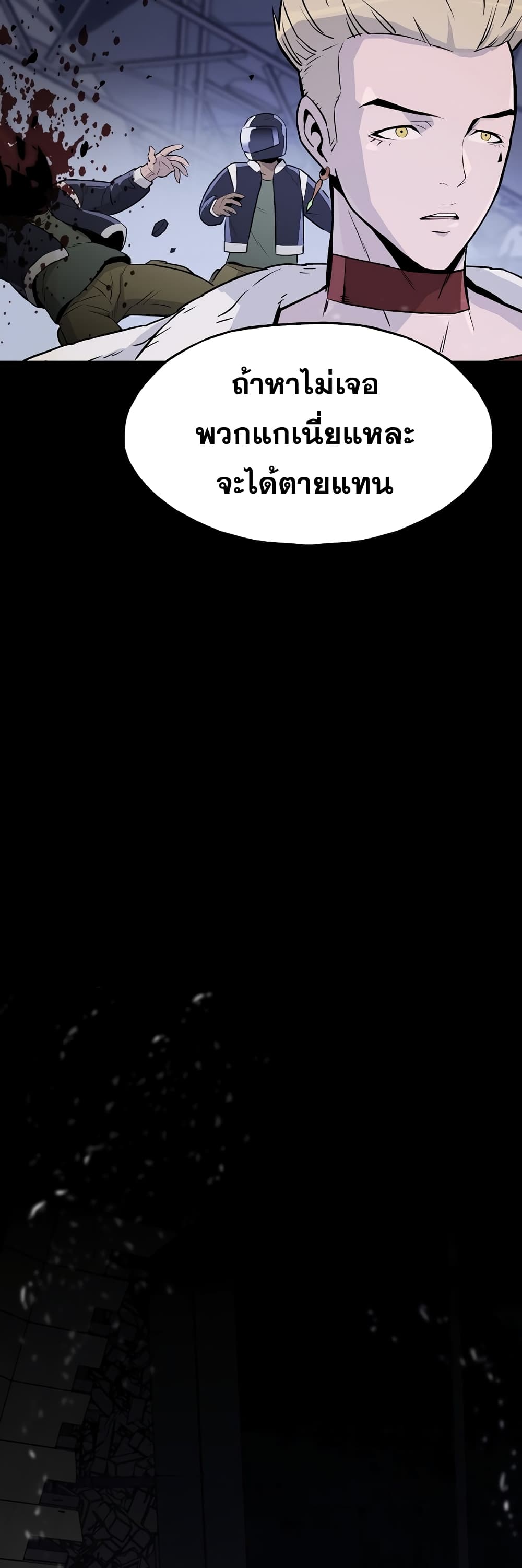 Past Life Returner page 7