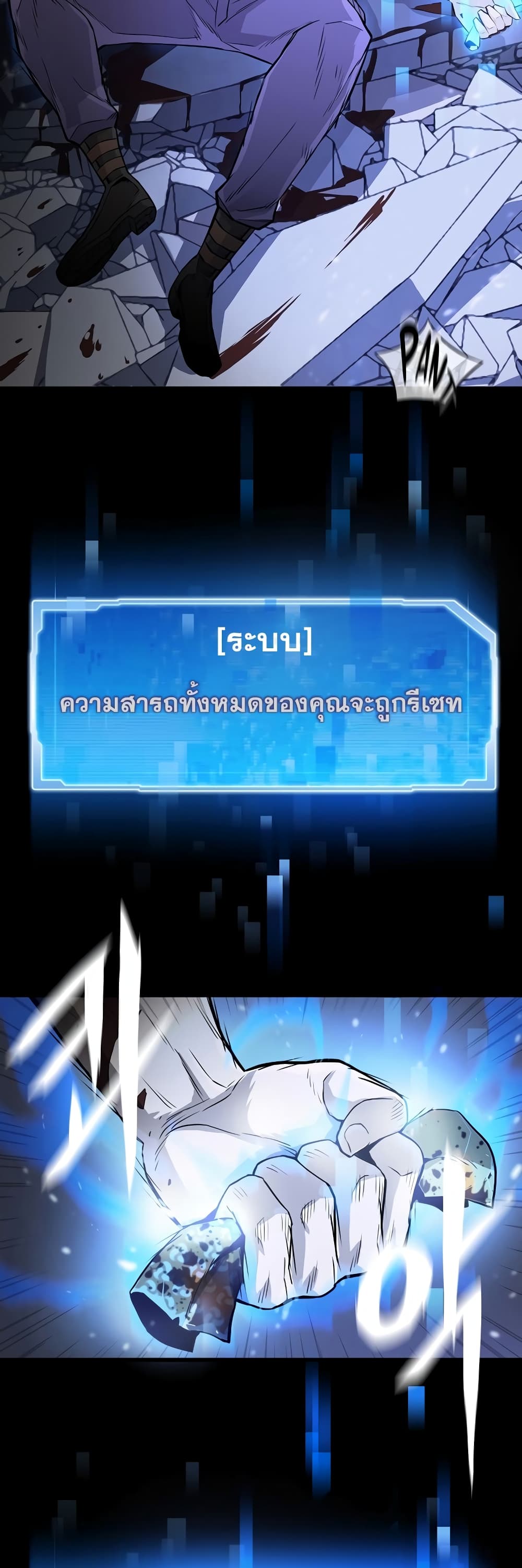 Past Life Returner page 10