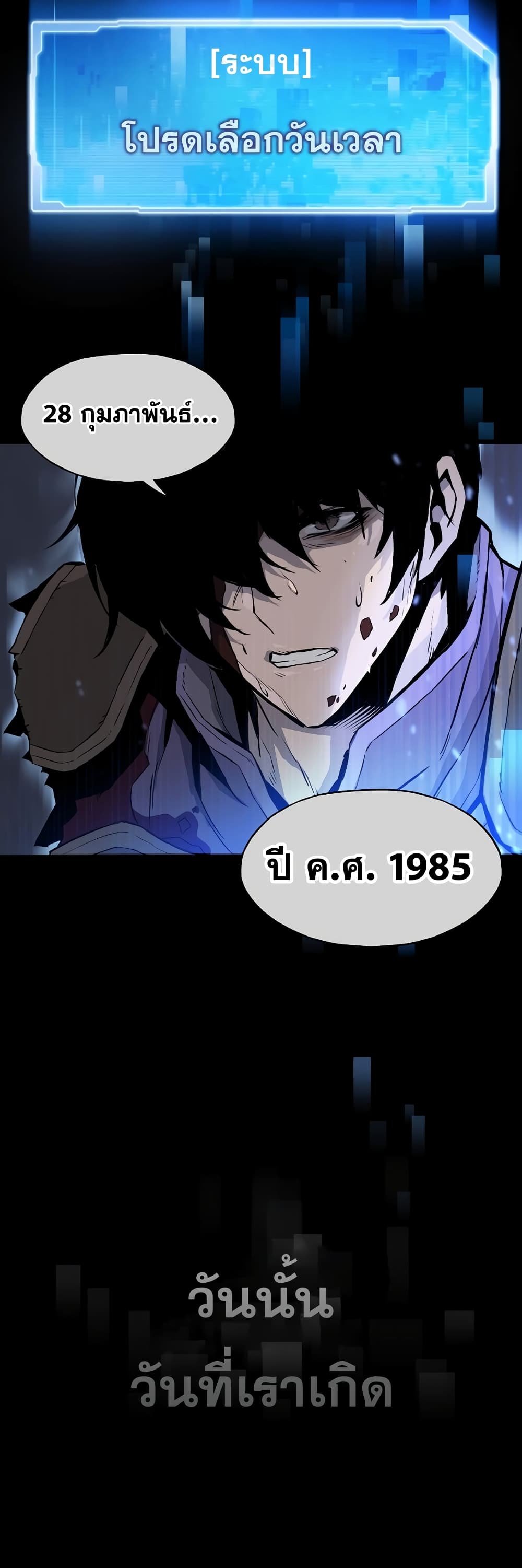 Past Life Returner page 11
