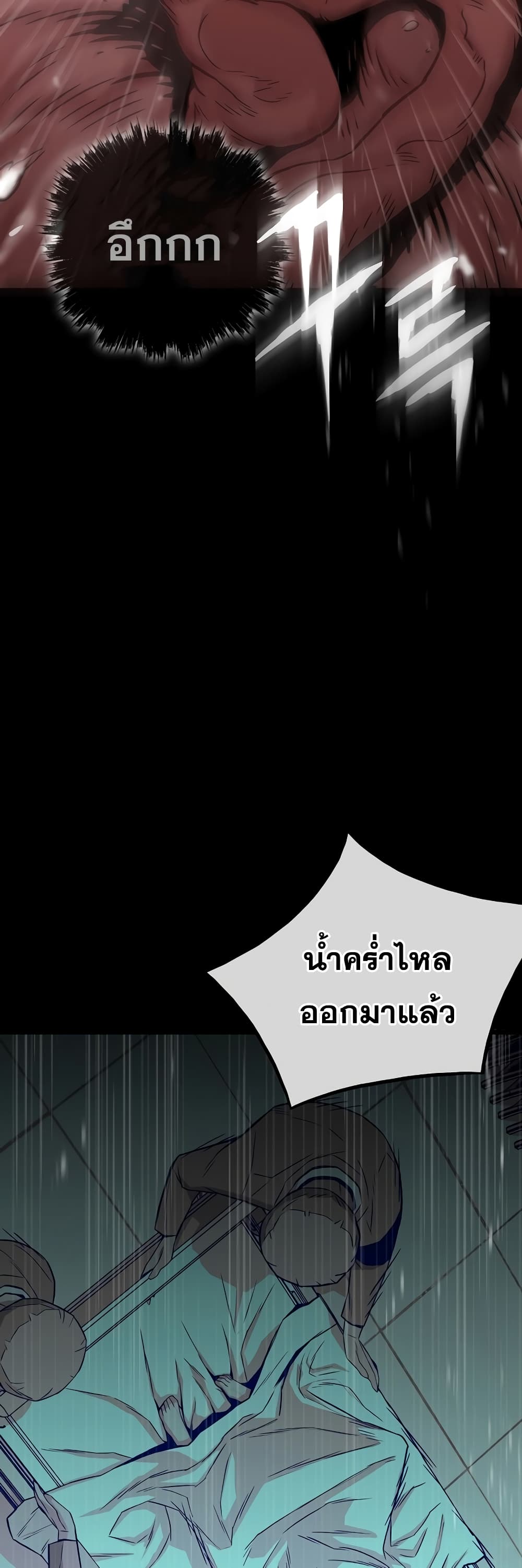 Past Life Returner page 15