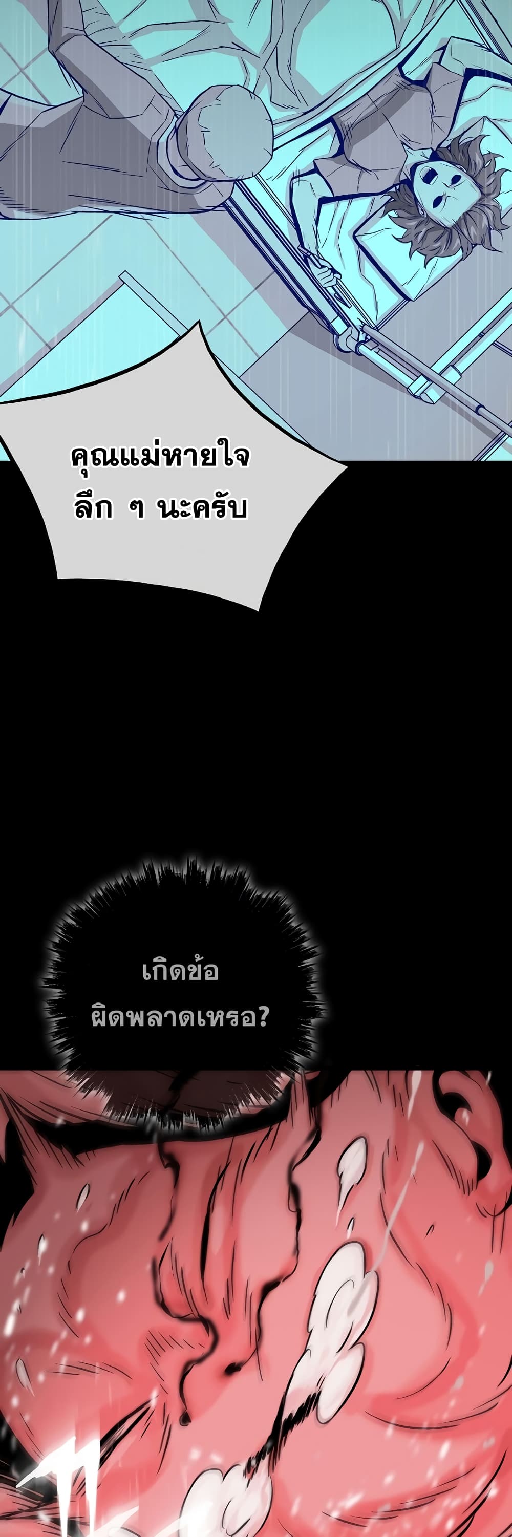 Past Life Returner page 16