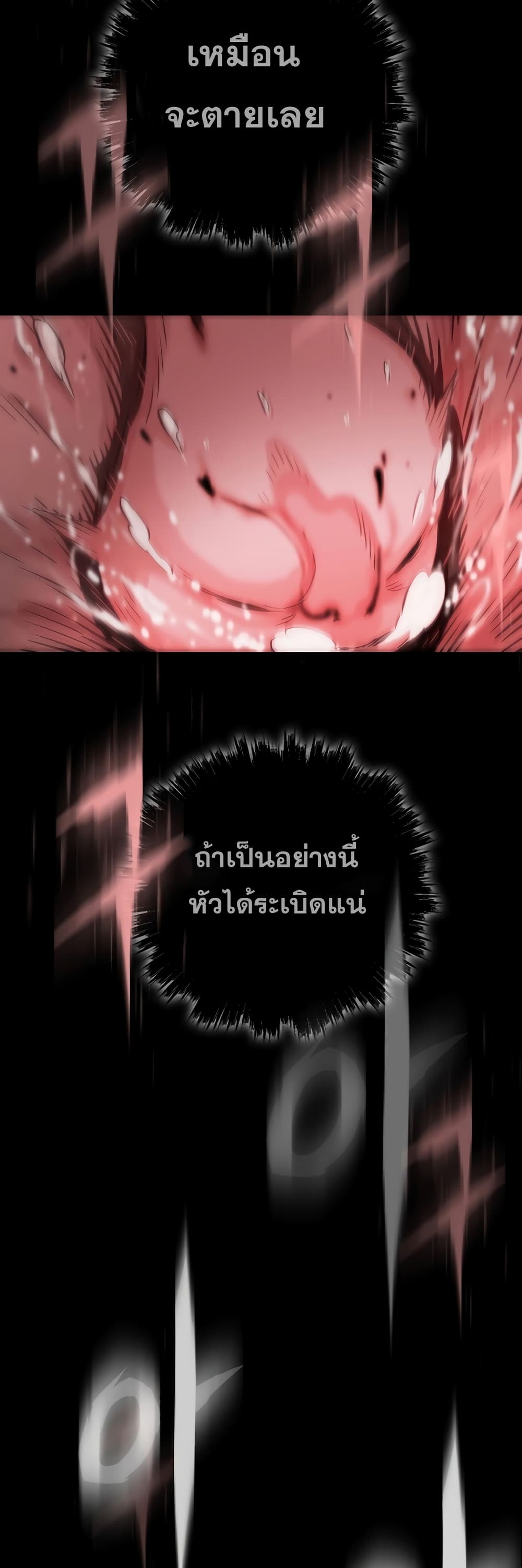 Past Life Returner page 18