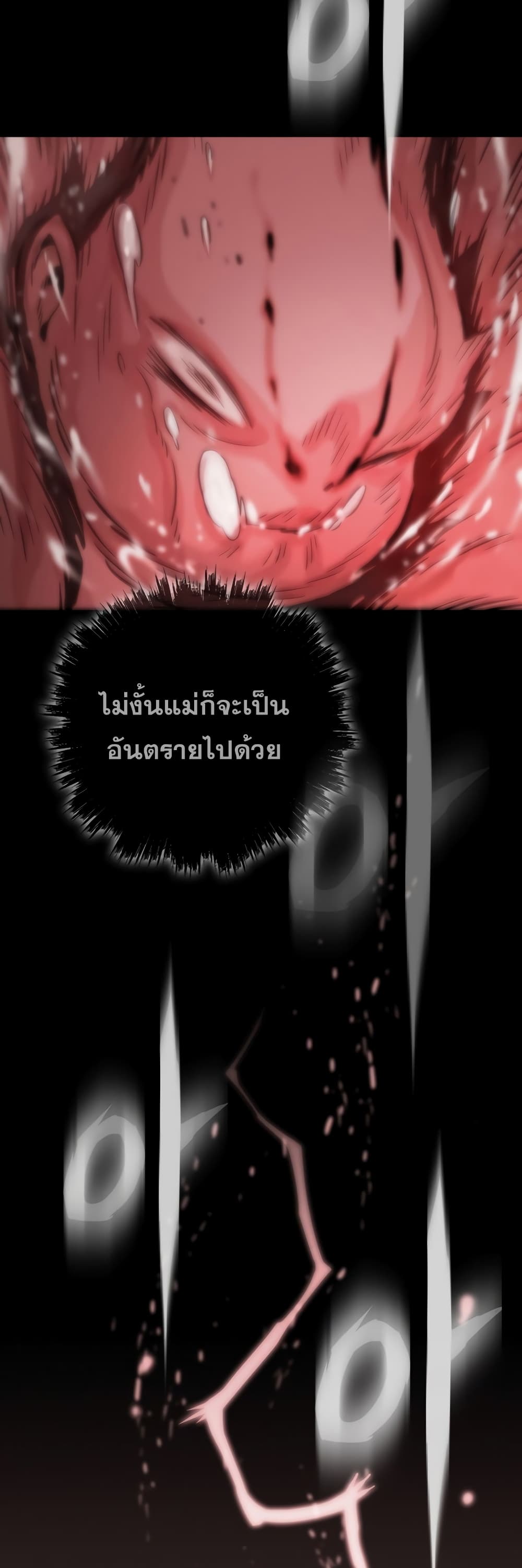 Past Life Returner page 21