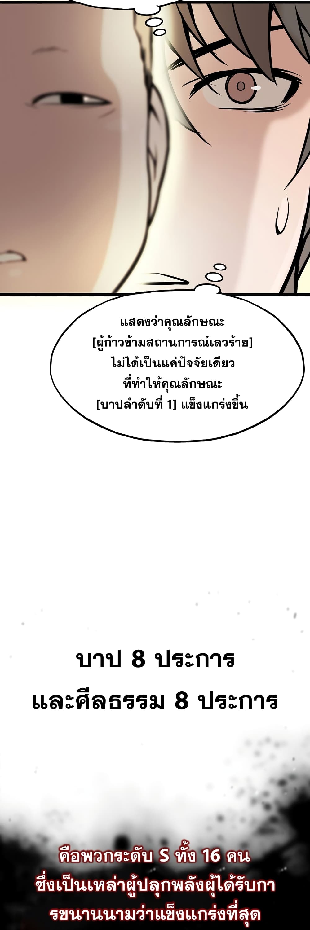 Past Life Returner page 30