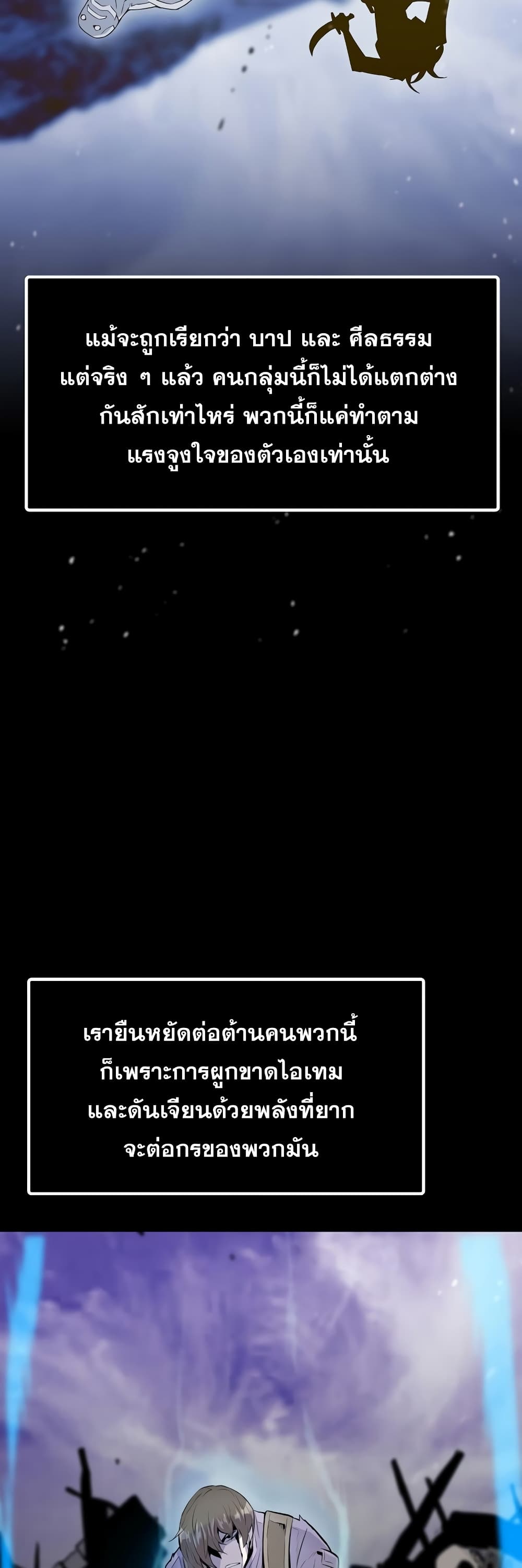 Past Life Returner page 33