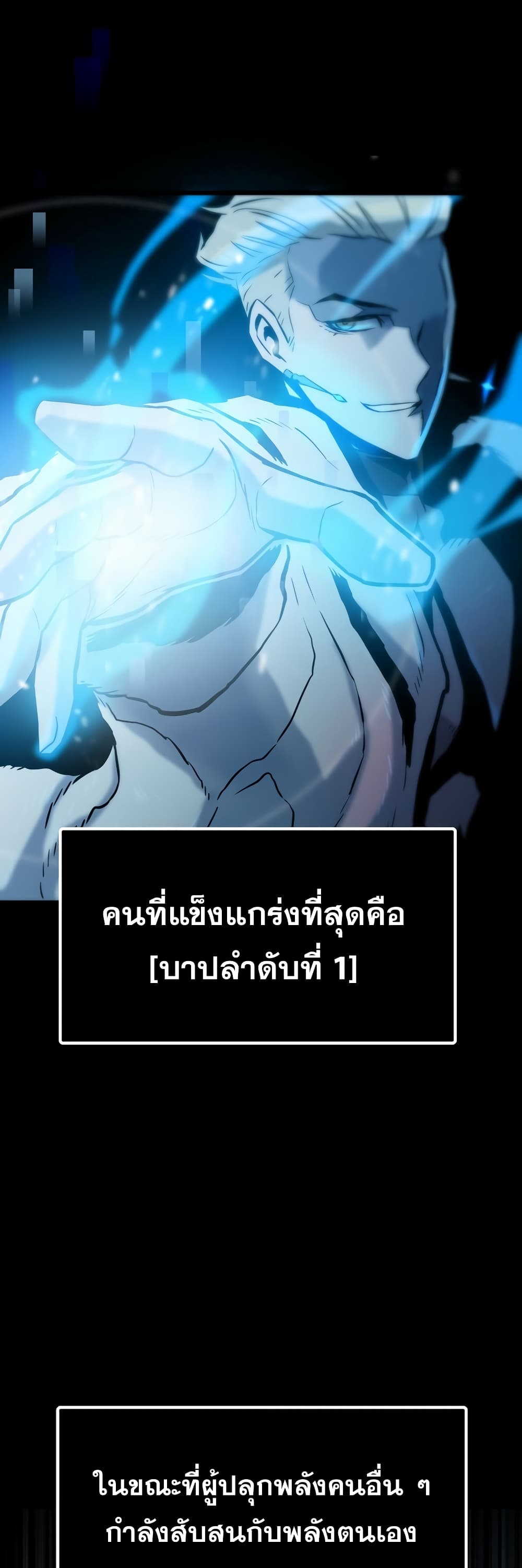 Past Life Returner page 35