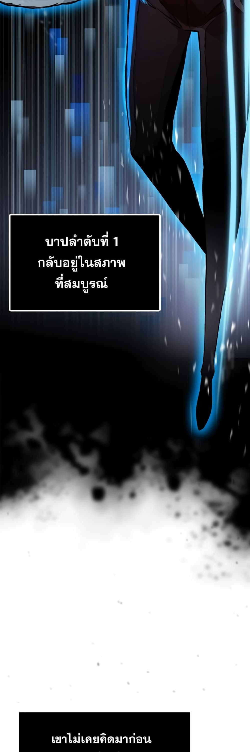 Past Life Returner page 37