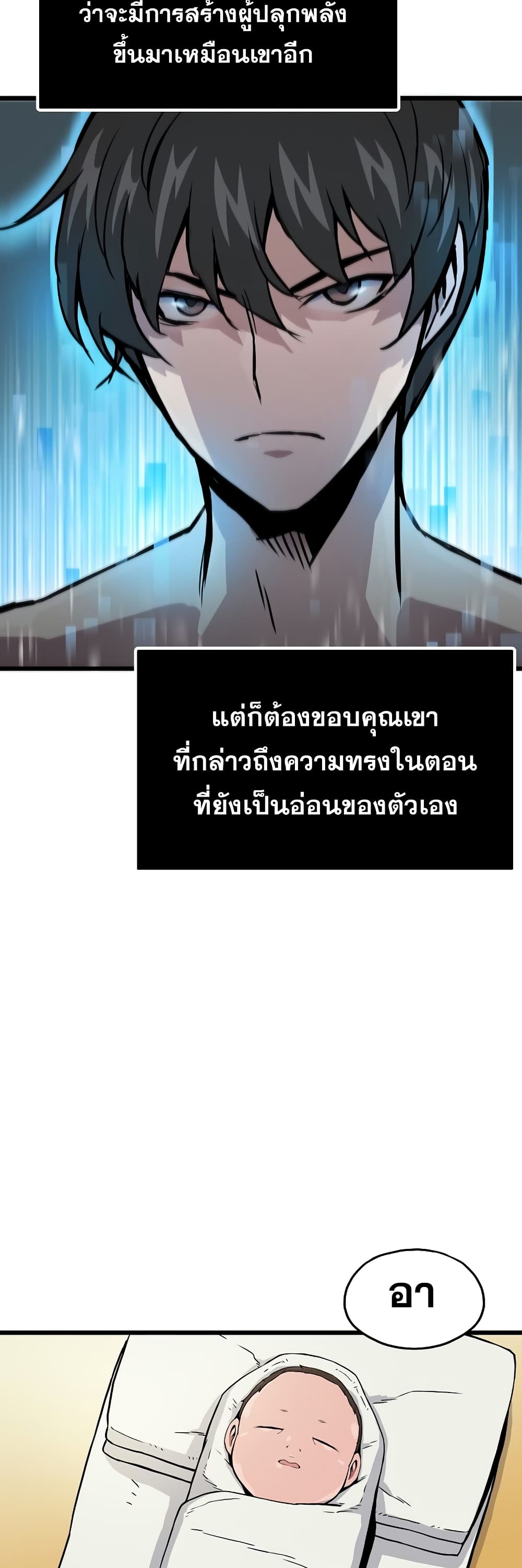 Past Life Returner page 38