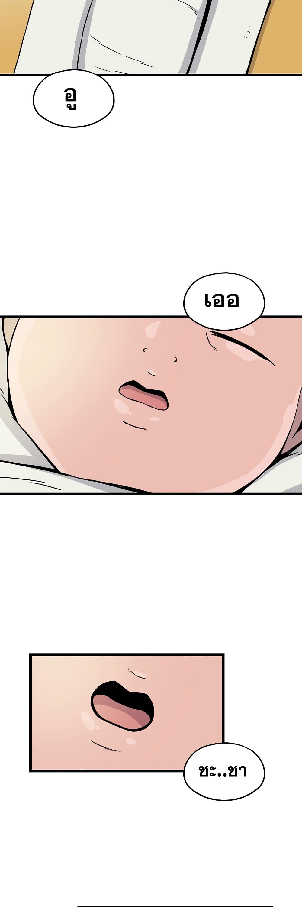 Past Life Returner page 39