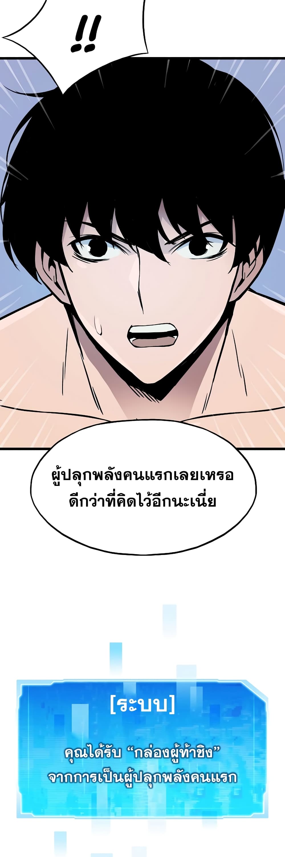 Past Life Returner page 43