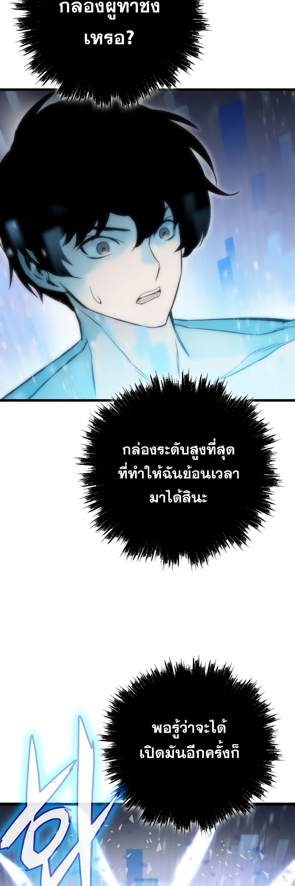 Past Life Returner page 45