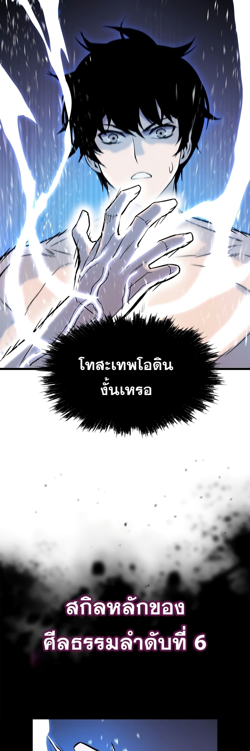 Past Life Returner page 48