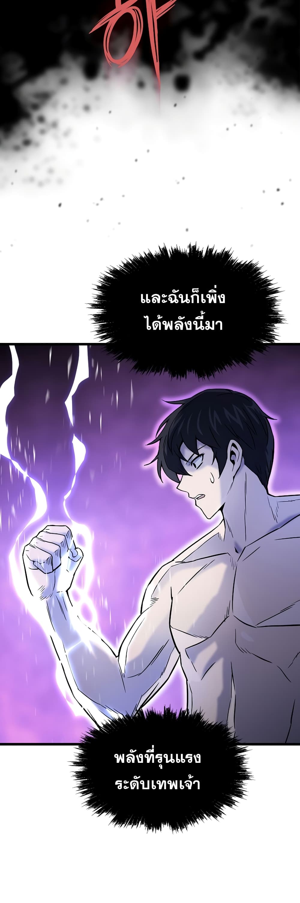 Past Life Returner page 53