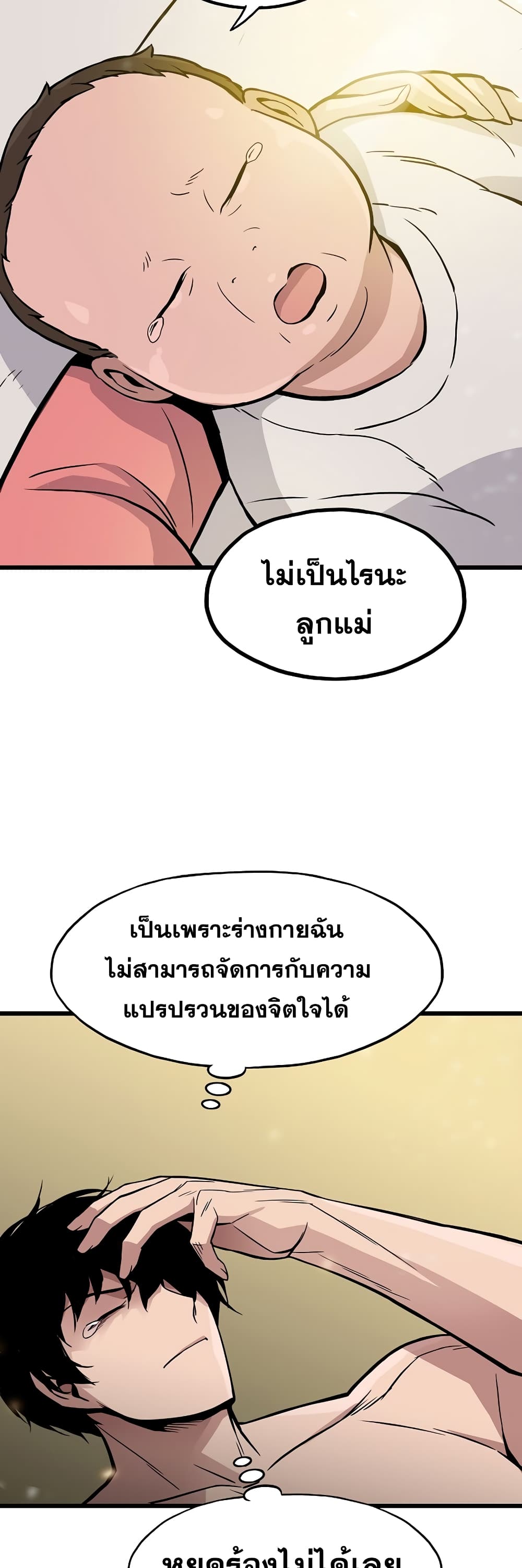 Past Life Returner page 56