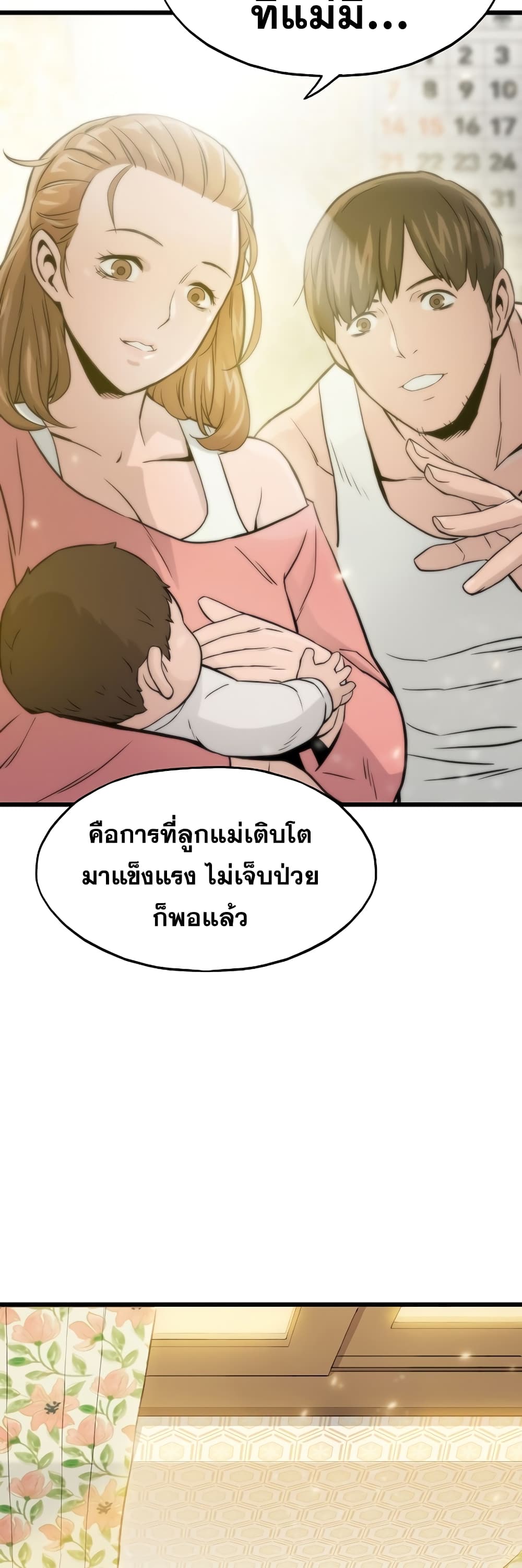 Past Life Returner page 58