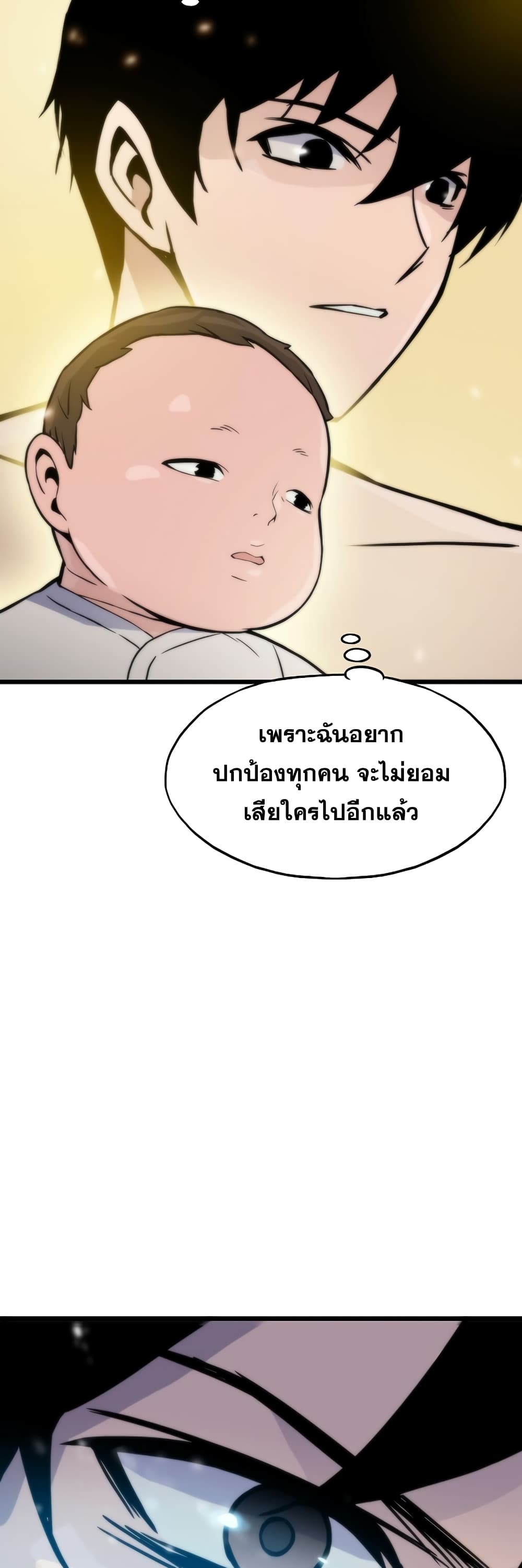 Past Life Returner page 60