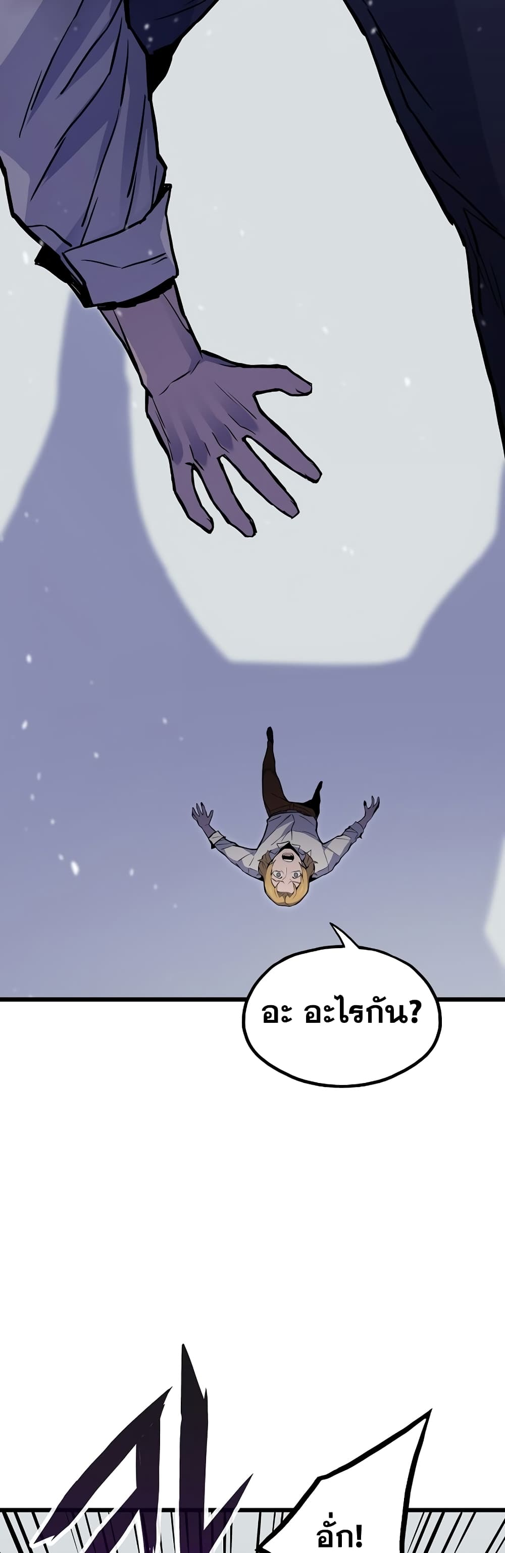 Past Life Returner page 3