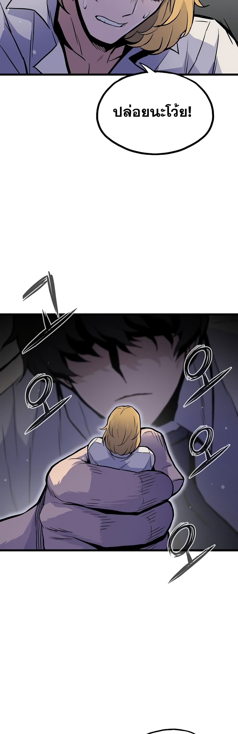 Past Life Returner page 5