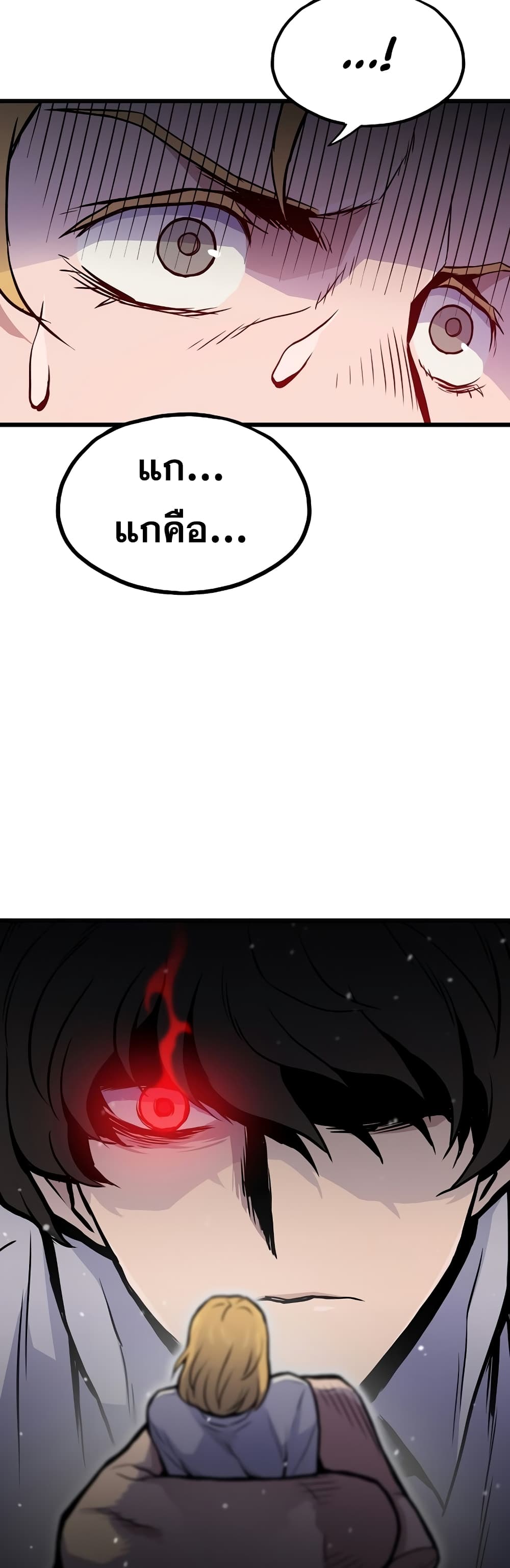Past Life Returner page 6