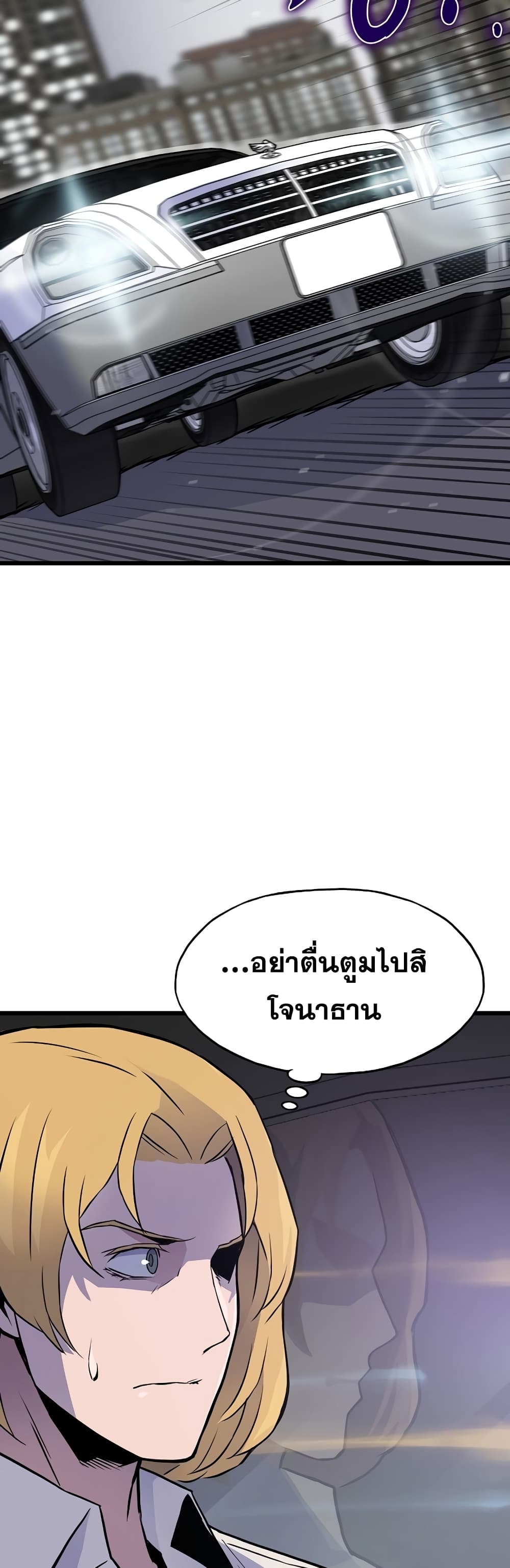 Past Life Returner page 10