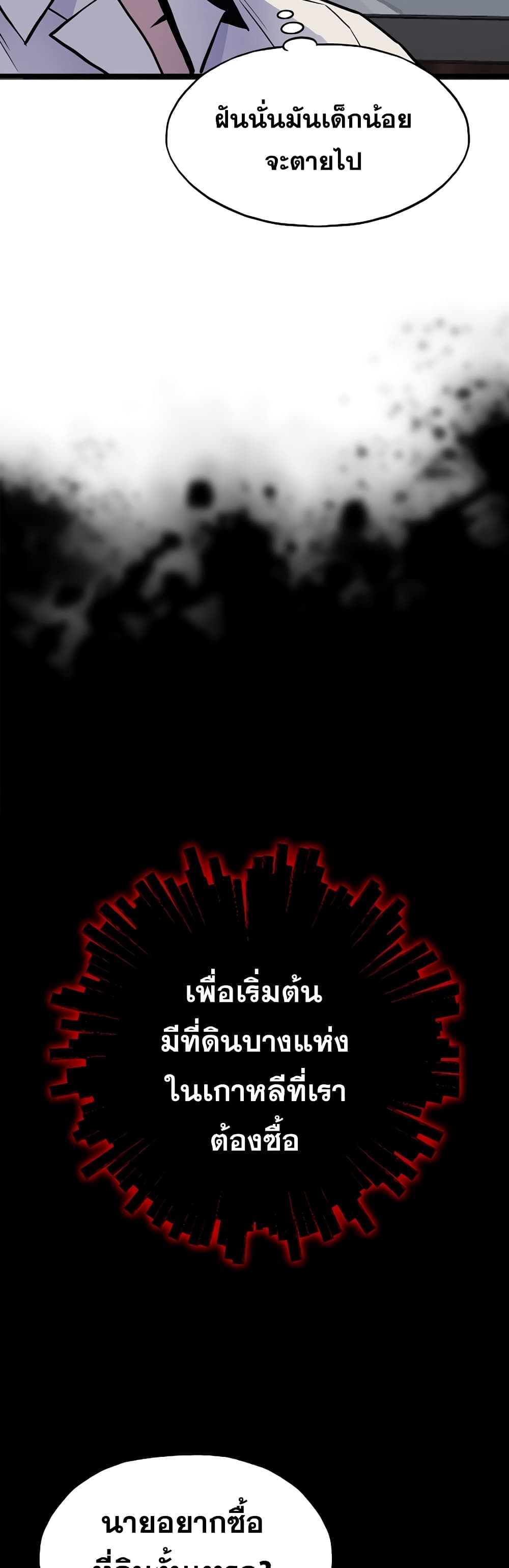 Past Life Returner page 11