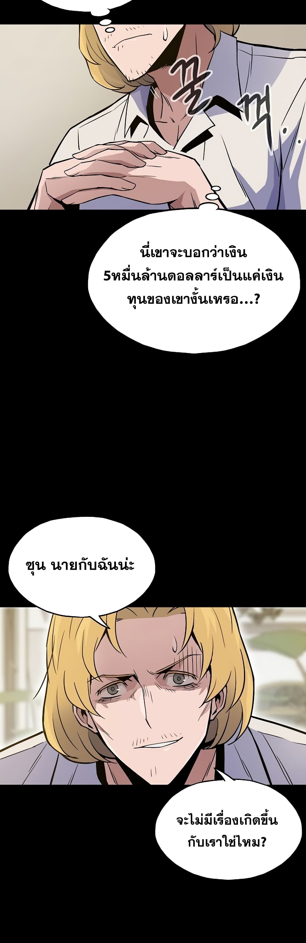 Past Life Returner page 14