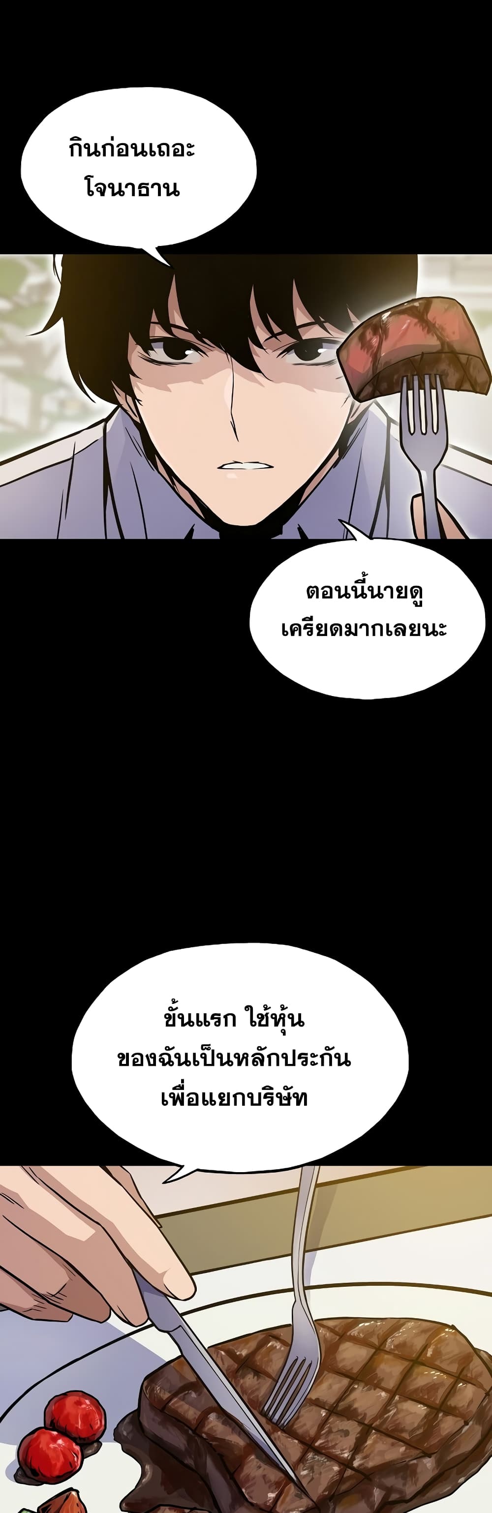 Past Life Returner page 15